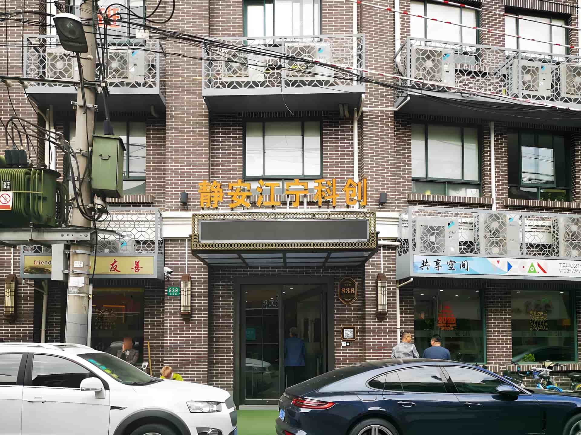 入口